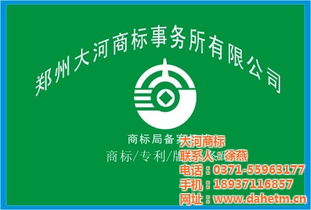 大河商標(biāo)品牌 新野注冊(cè)商標(biāo)品牌 注冊(cè)商標(biāo)品牌