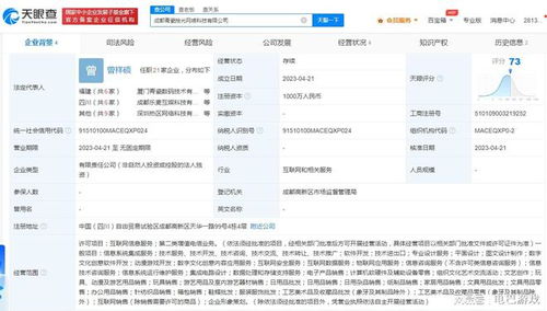 青瓷游戲在成都成立新公司
