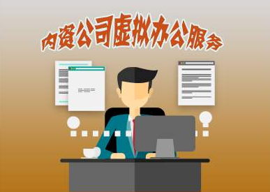 上海注冊(cè)公司使用虛擬地址被查了怎么辦?