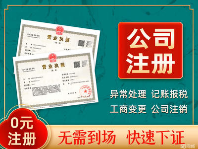 公司注冊(cè) 內(nèi)資公司注冊(cè) 辦理具有國(guó)際公信力的使館認(rèn)證服務(wù)等 注冊(cè)公司找企慧