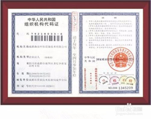 如何注冊一個小電子廠